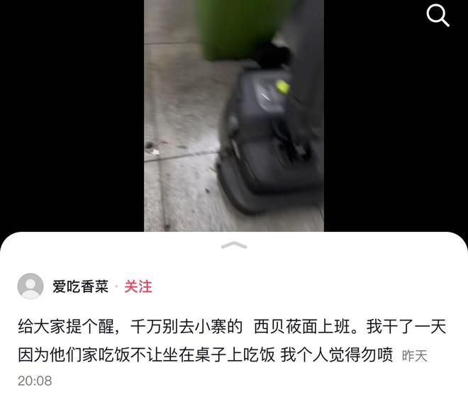 不让坐在桌上吃饭员工无奈只能蹲着吃饭PG麻将胡了网站入口网友