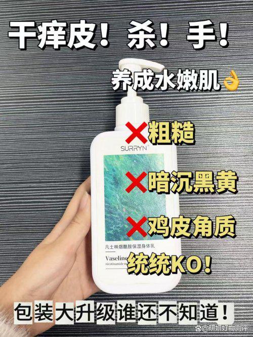 RYN零槽点全能王美白锁水修护美白拉满！麻将胡了免费试玩身体乳哪个牌子好？SUR(图2)