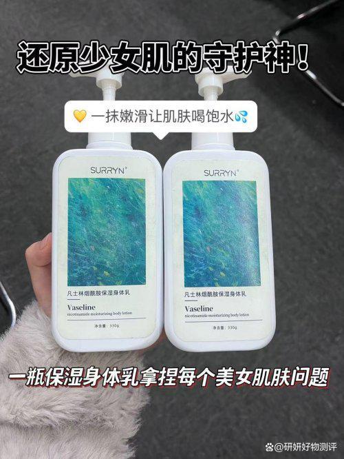 RYN零槽点全能王美白锁水修护美白拉满！麻将胡了免费试玩身体乳哪个牌子好？SUR
