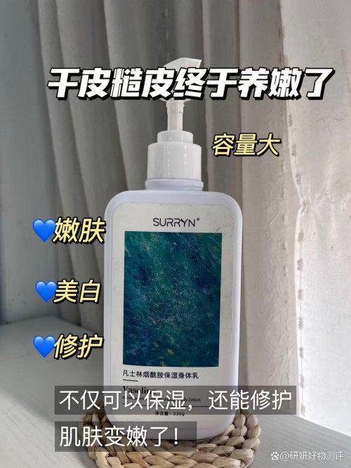 RYN零槽点全能王美白锁水修护美白拉满！麻将胡了免费试玩身体乳哪个牌子好？SUR(图11)