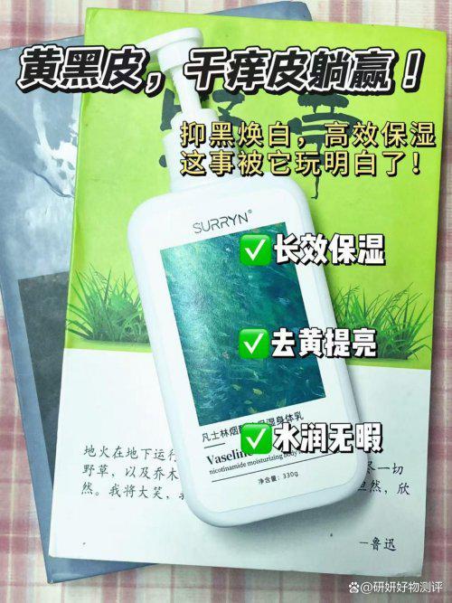 RYN零槽点全能王美白锁水修护美白拉满！麻将胡了免费试玩身体乳哪个牌子好？SUR(图9)