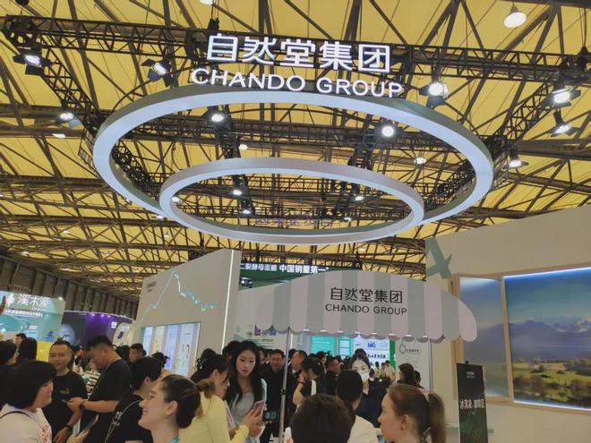 化、自然堂等美妆企业亮相美博会！PG麻将胡了免费模拟器【现场】家(图12)