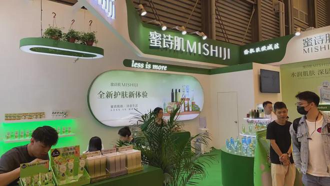 化、自然堂等美妆企业亮相美博会！PG麻将胡了免费模拟器【现场】家(图25)