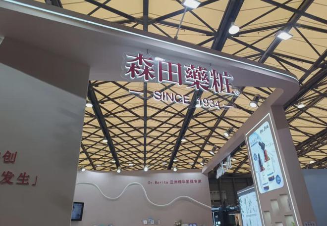 化、自然堂等美妆企业亮相美博会！PG麻将胡了免费模拟器【现场】家(图30)